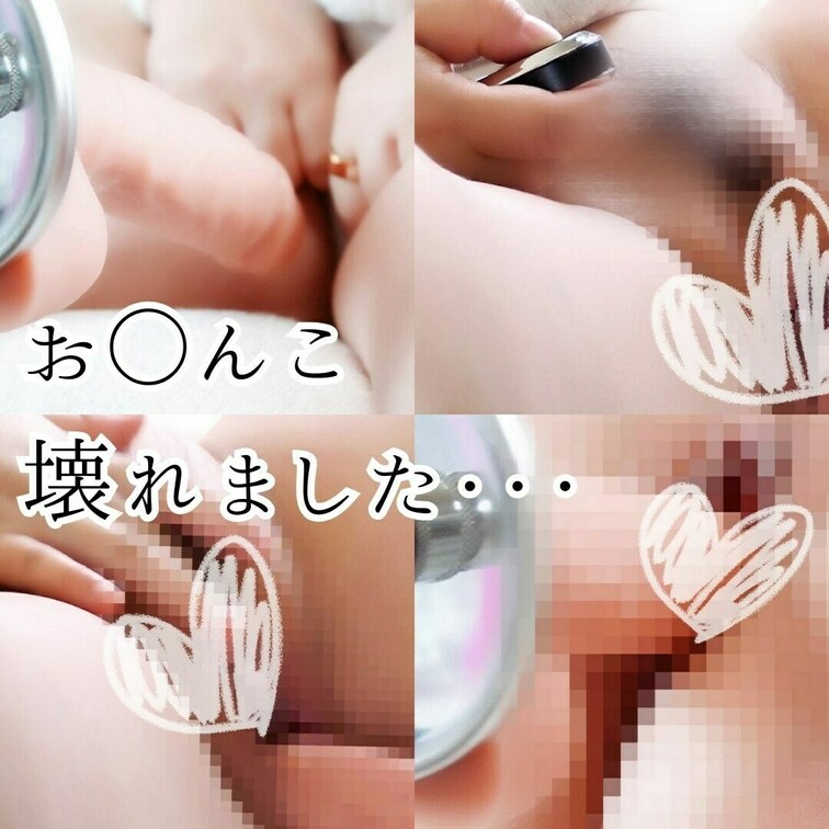 【おま〇こ接写】ピストンマシーン挿⚫で壊れました・・・


あそこを接写して、



ピストンマシーンをず