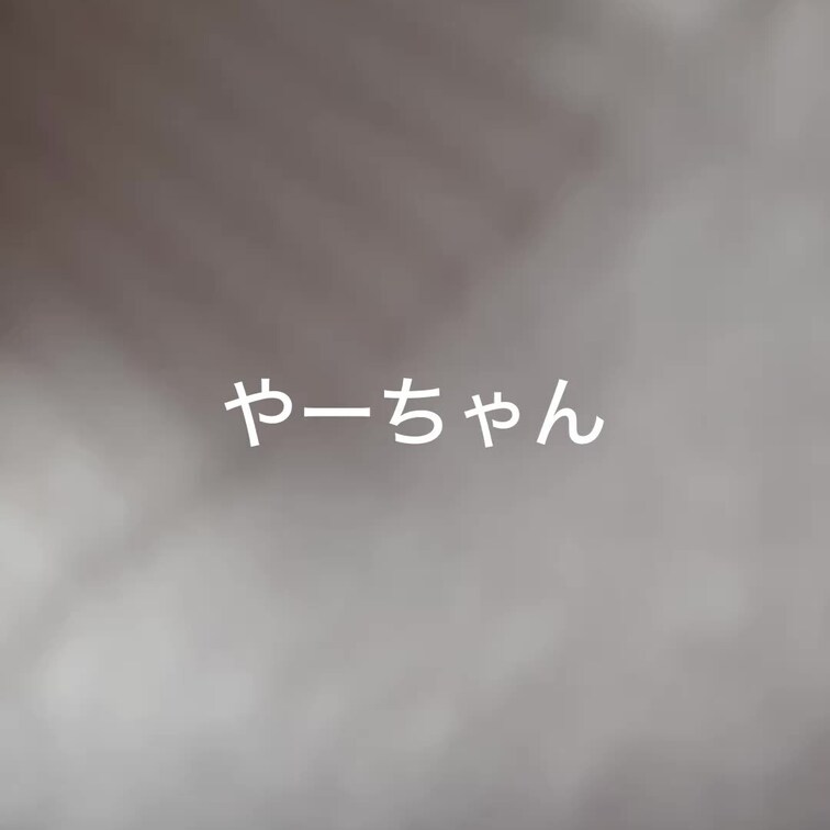 プラン加入者限定動画です！！
単品販売もあります〜
今後もゆるゆる増やしていくつもりです〜

コメントやメッセー