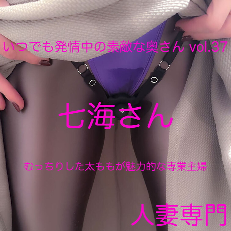 最新作です
リモコンバイブにお潮が止まらない奥さんの痴態💕
是非ご覧ください

🎬単品販売はこちら
https
