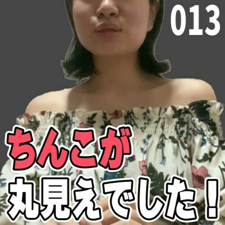 女子部屋【さきのお部屋＃013】
