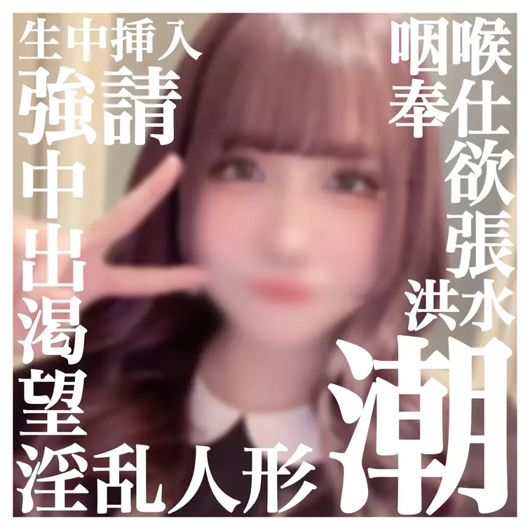 潮吹きびちゃびちゃ💦
いっぱい舐めたご褒美ちんちん🩷
 
たくさんご奉仕してる【前半】はコチラ⬇︎
 https