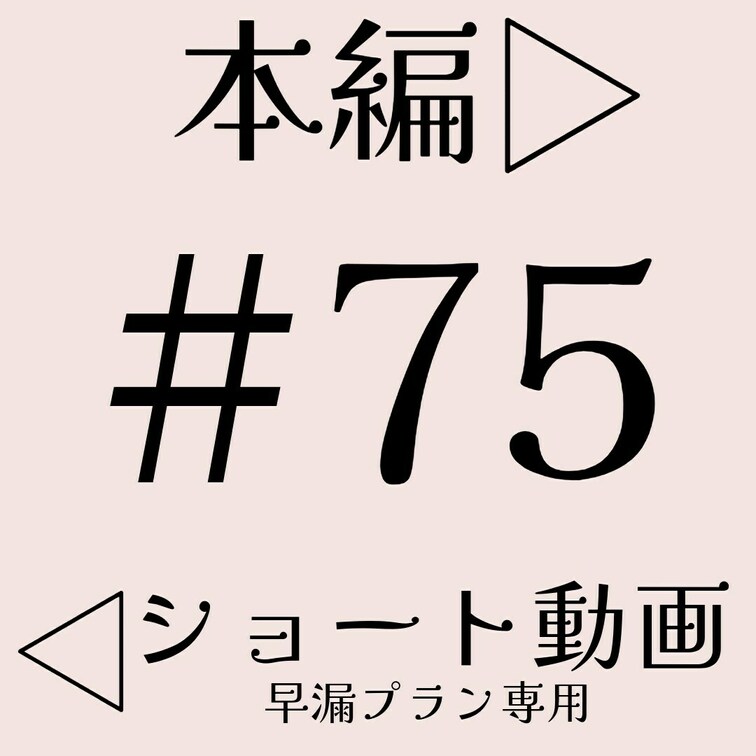 本編☞ https://myfans.jp/posts/ea560de0-4ecc-42e4-b5ce-bc0d3f0c