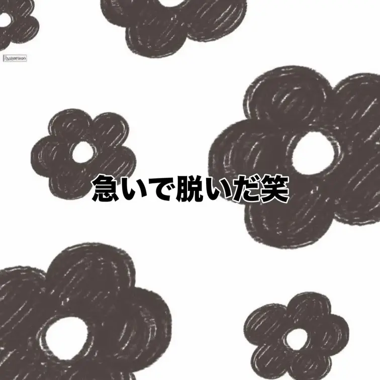 最近ねむ！！