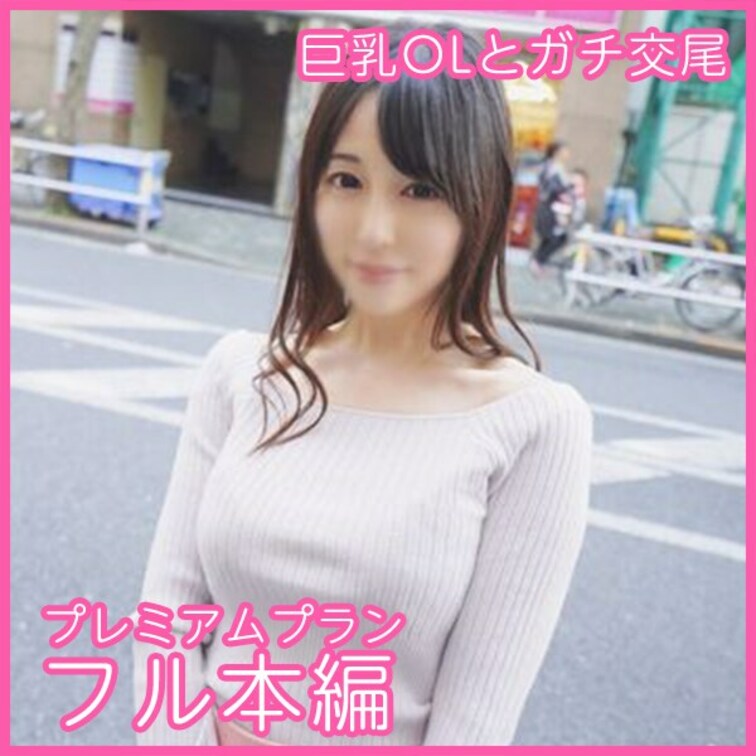 ブラック企業OLのストレスは交尾で発散する。ドエロ巨乳を売らす生チンポ貪り膣内探索。

労働環境がしんどいと色々と溜
