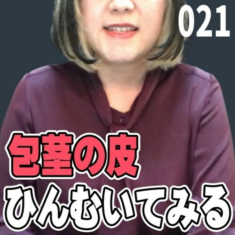 女子部屋【まいのお部屋＃021】