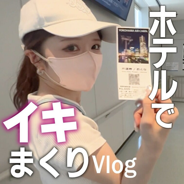 今回は横浜でデートしてきました꒰ ՞•ﻌ•՞ ꒱💞

久しぶりの横浜、めちゃくちゃ堪能した〜🩷
ゴンドラとか初めて
