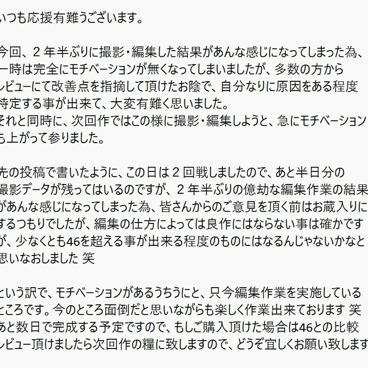 本日深夜に、『人妻○○○記録 聖子 47』をアップロード致します。
素材自体は46と同じ日の撮影分なのですが、様々