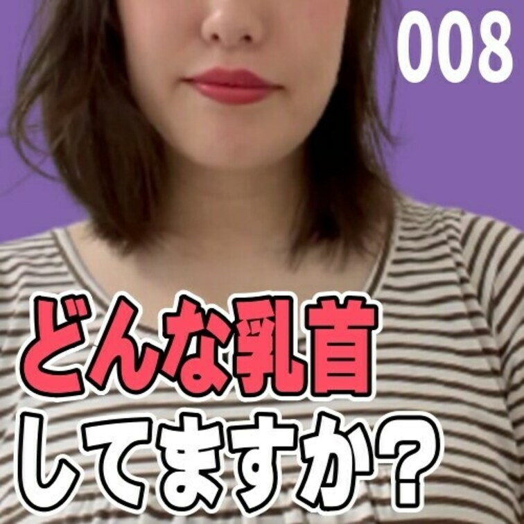 女子部屋【まりのお部屋＃008】