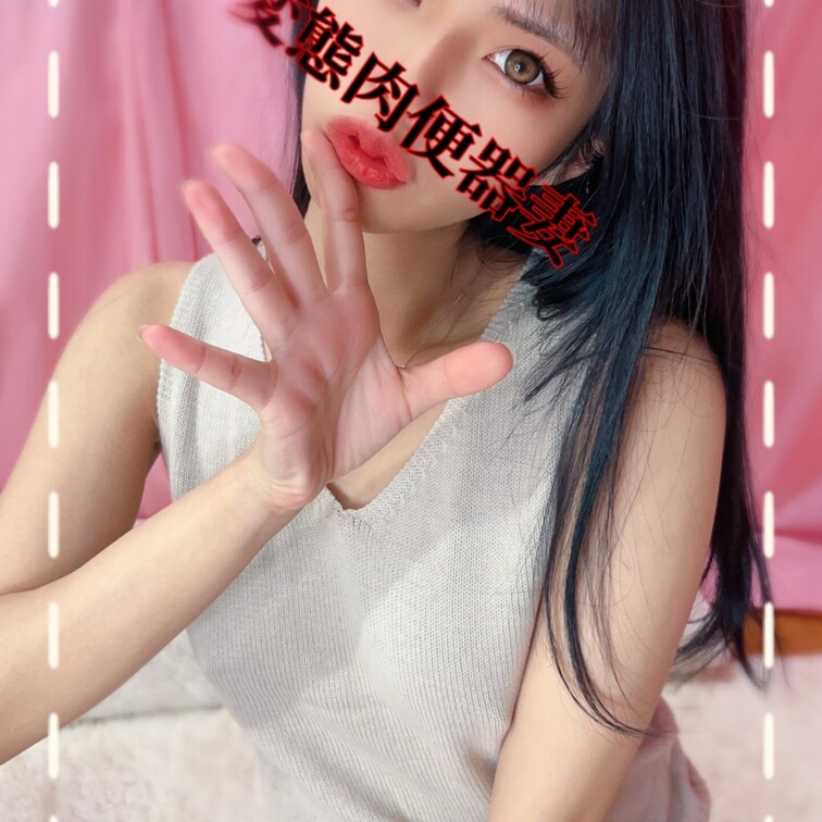 変態肉便器妻💕