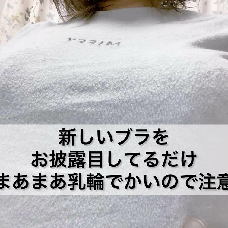 おっぱい！