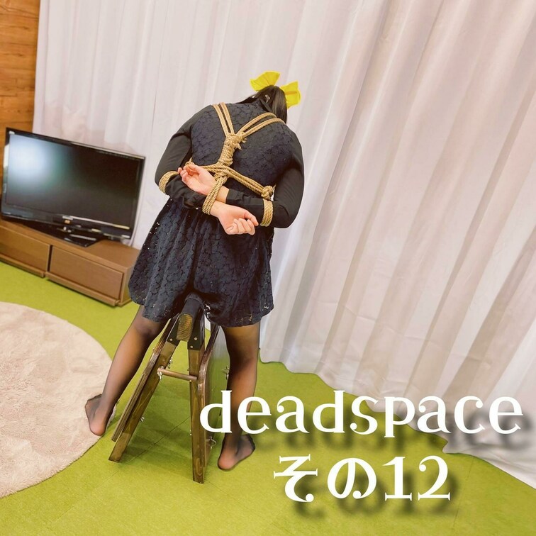 「デッドスペース」その１２


¨¨¨¨¨¨¨¨¨¨¨¨¨¨¨¨¨¨¨¨¨¨¨¨¨¨¨¨¨¨¨¨¨¨¨¨¨¨¨¨¨
