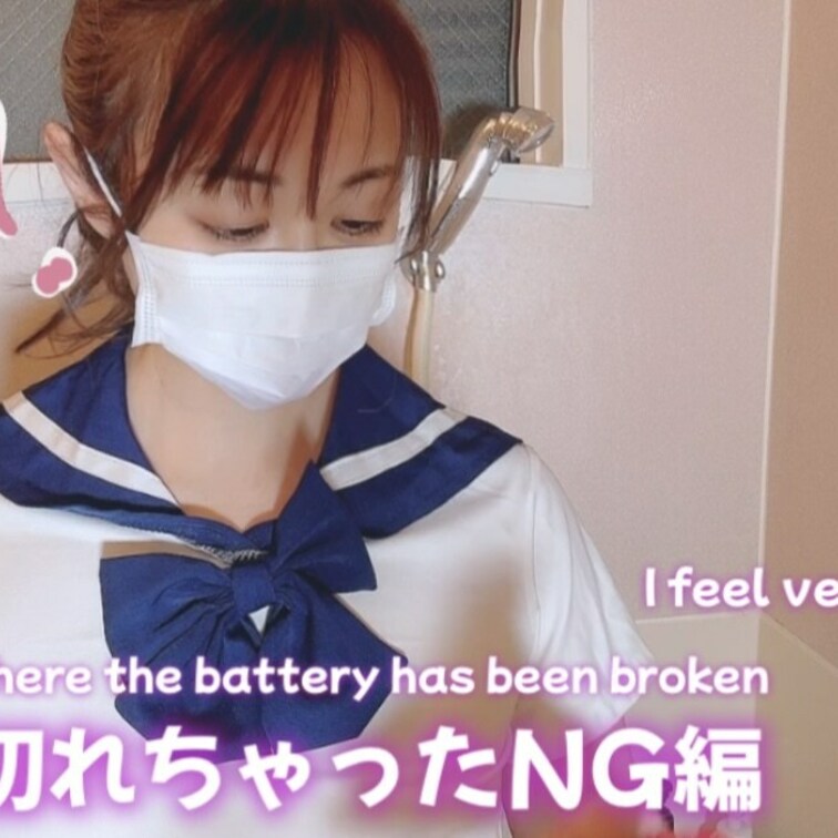 ゆかろんのセーラー服で潮吹きオナは見てくれましたか?🥰
潮吹きすると全身がリフレッシュするのは何故だろう?