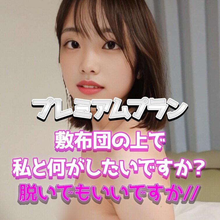 脱いでもいいですか//