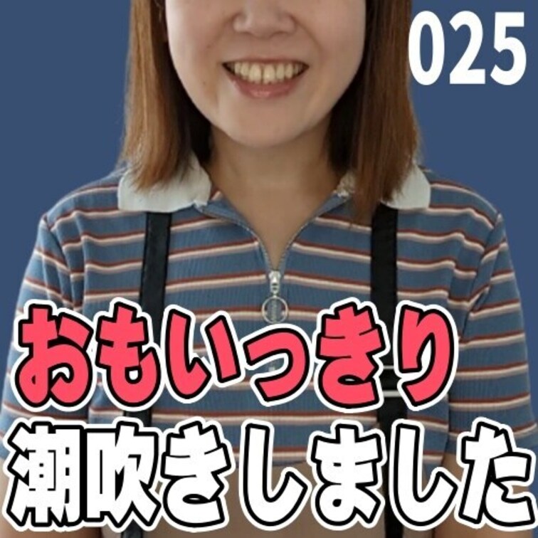 女子部屋【さおりのお部屋＃025】