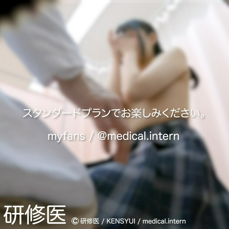 [診察・のぞき系映像]
はじめまして研修医です。
 
Free、応援する無料プランでは雰囲気だけを楽しめる内容とな