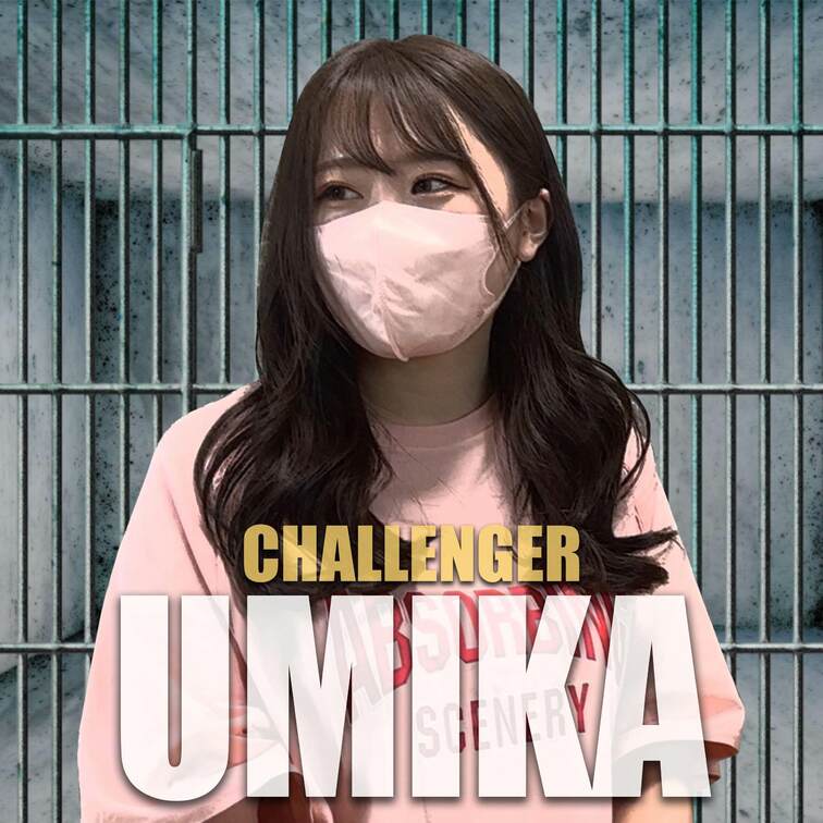 “PLAY KING CHICKEN”
【vs UMIKA編】

可愛らしいお顔とたまらない美巨乳ボディで人気のU