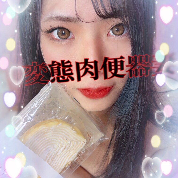 スイーツ大好き肉便器💕