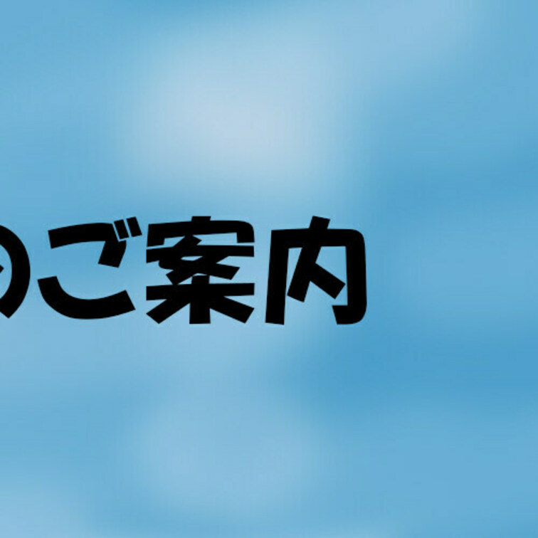プランについて①　無料ぷらん

にゃんすたでは無料プランとして
「🐟無料えろちゅーる🐟」プランがあります🐈
まず