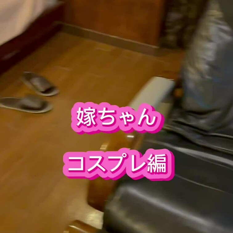 最近は年末仕事多忙で中々お遊びできてないです泣
この日も単独さんの都合合わずでした泣
嫁ちゃんと2人の動画アップしま