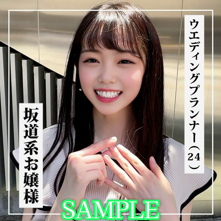 ✨【♡いいね】をいただけると励みになります！✨

SAMPLE #40【M○○○KA 24歳】 ウェディングプランナ