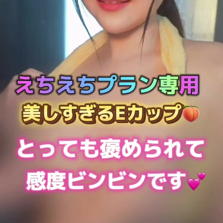 なぎさのお〇ぱい見てくださいね‎💕
うささんに褒められてビンビンです…😣