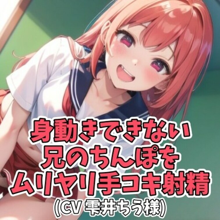 スマホのアプリゲームに夢中のお○○○ちゃん。
「遊んで」と言う○○○を無視し続けて
ゲームを続行する○○○。
すね