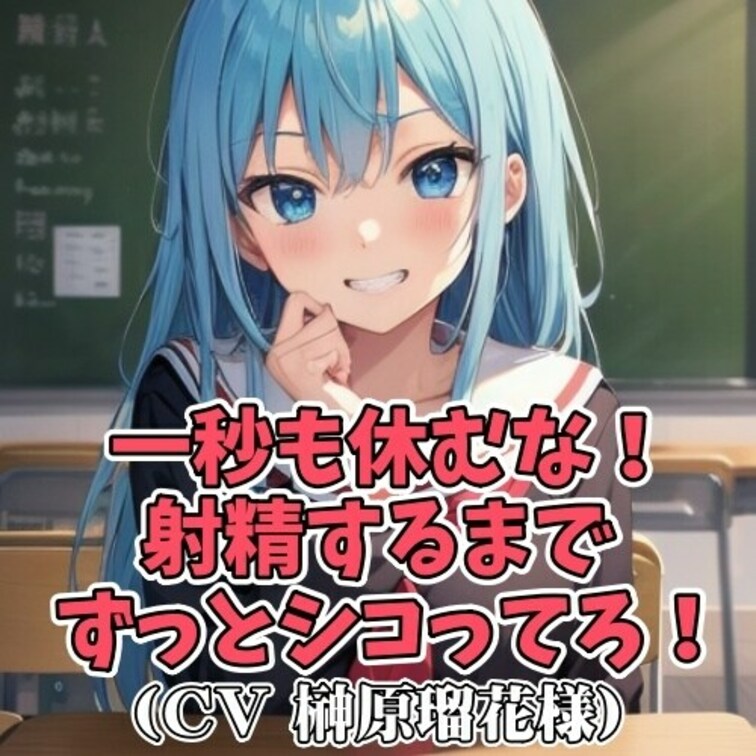 男のコのオナニーを見るのが大好きな女子大生。
シコシコさせるいやらしい手の動きと
感じてる男のコの顔が大好きなのだと