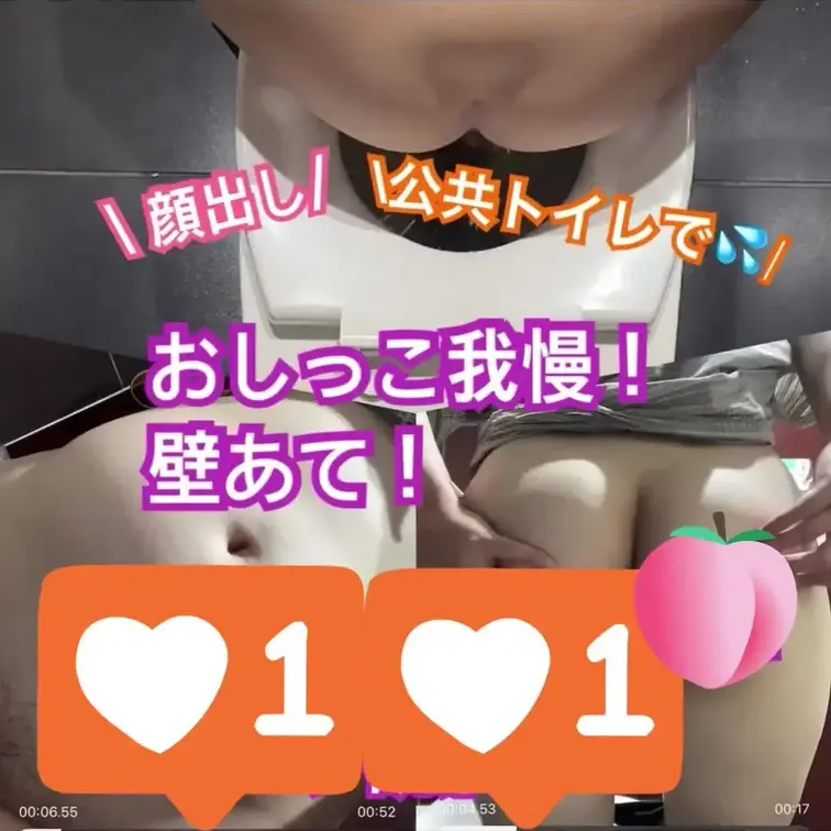 公共トイレで壁あておしっこ！
めっちゃおしっこ我慢したから、勢いよすぎ！笑
みなははいつもこんな感じでおしっこしてま