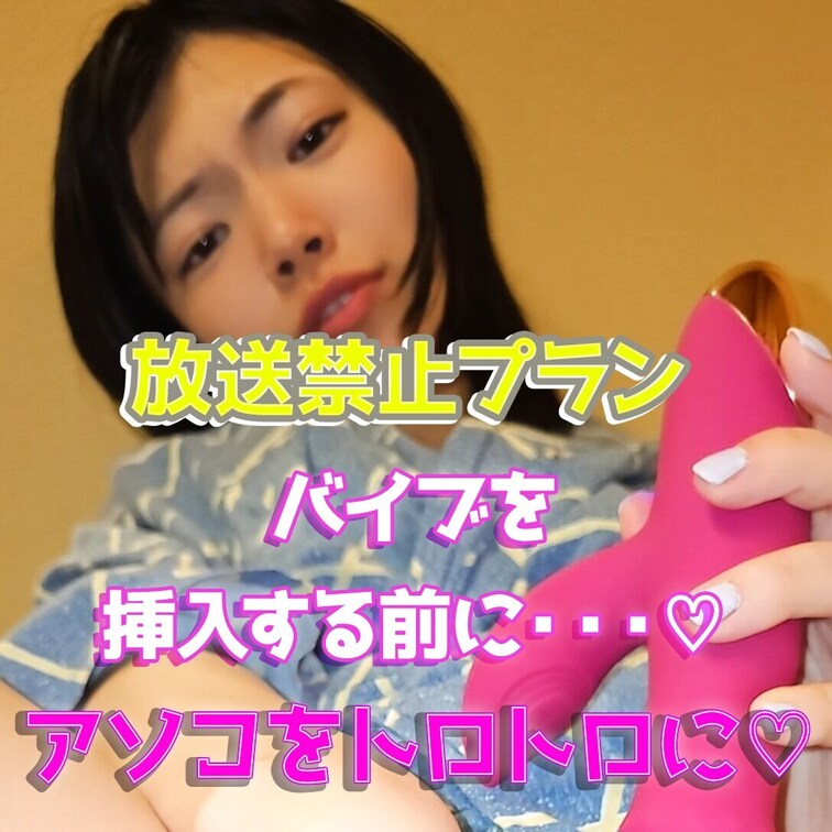 バイブでクリをトロトロに…♡
