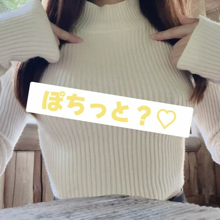 ぽちっと？♡