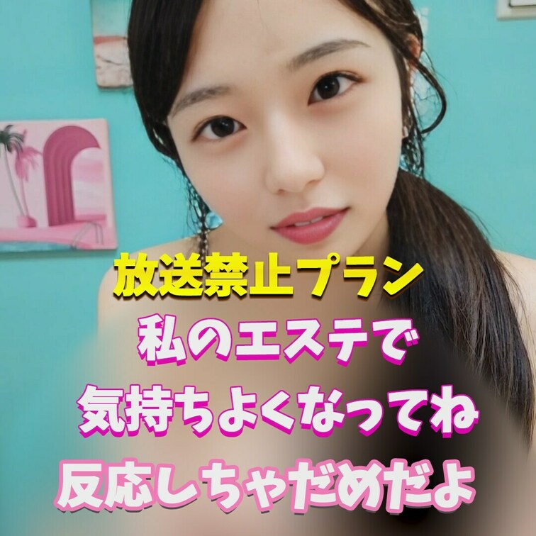 気持ちよくなってるの？