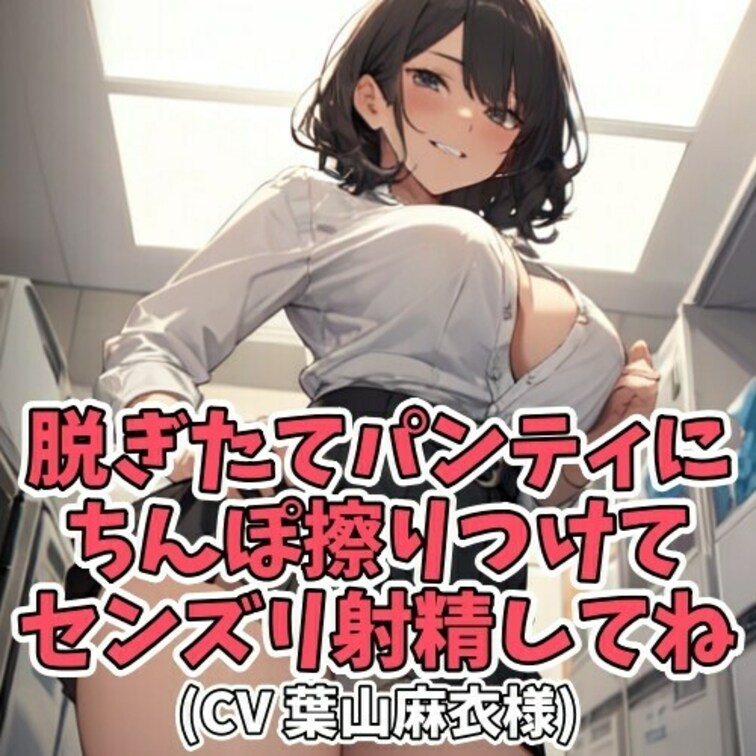 深夜３時。
お○○○さんがコインランドリーで洗濯を済ました衣服を
取ろうとしたところ下着がなくなっていたことに気付く