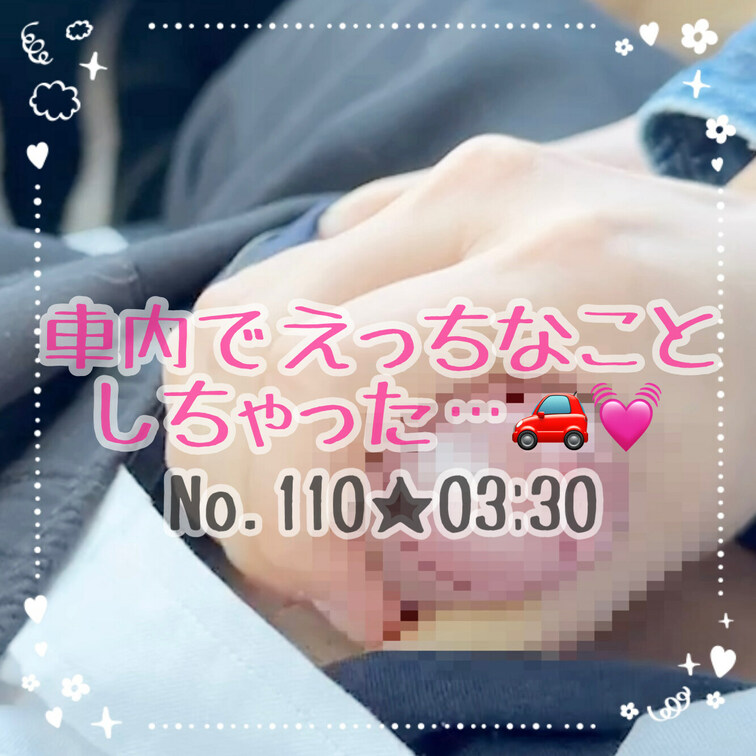 車内でえっちなことしちゃいました💓待ち時間ができて車内で待ってる時に撮ったやつです✨最初はズボンの上からさわさわしてたけ