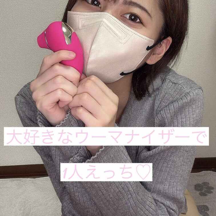 大好きなウーマナイザーで1人えっち♡
