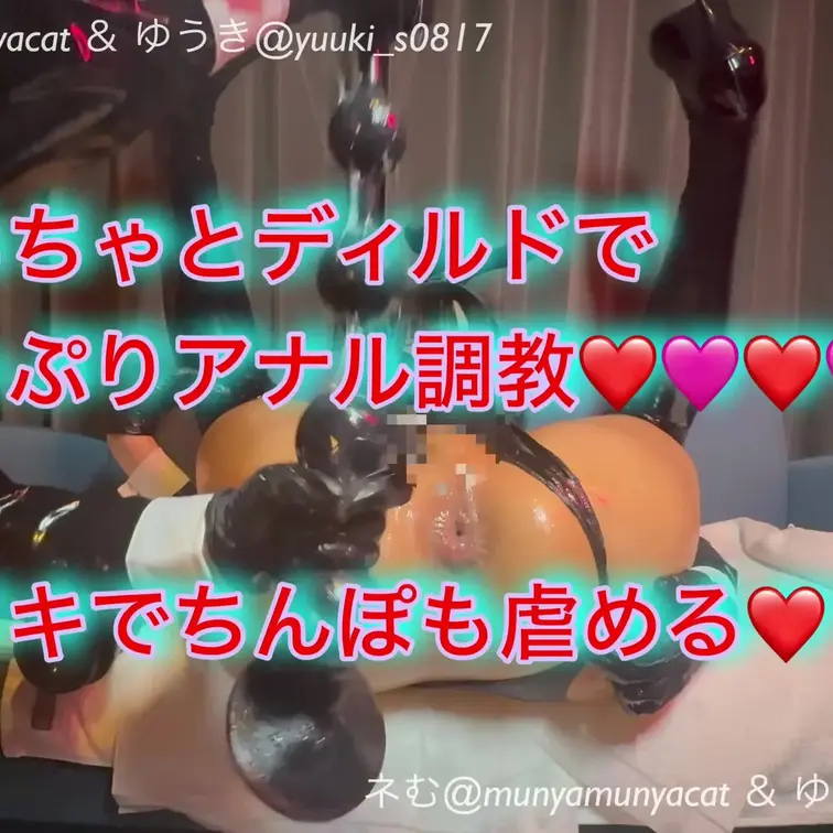 女性優位❤️

ぶっといディルドやデカいアナルビーズで
たっぷり可愛がり調教❤️

手コキでちんぽも気持ちよく