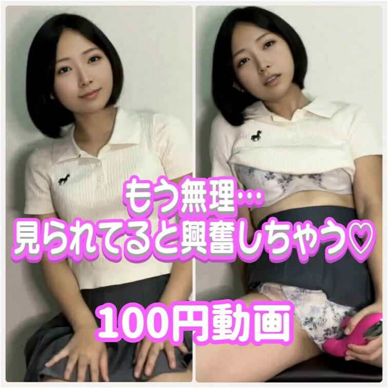 こんばんはいもこです♥️

ーーーーーーーーーーーーーーーーーーーーーーーー

お得な動画の投稿だよ❣️
見ら