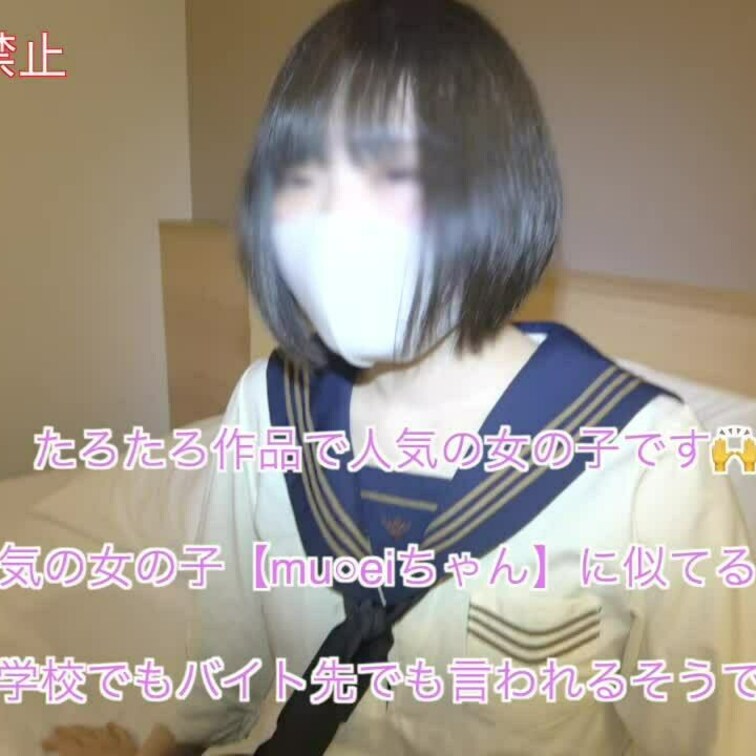 るかちゃんです
 
 つい先日、児●ポ○ノ扱いされるほど口○で○○○に間違われちゃう女の子です😵‍💫
 
 たろ