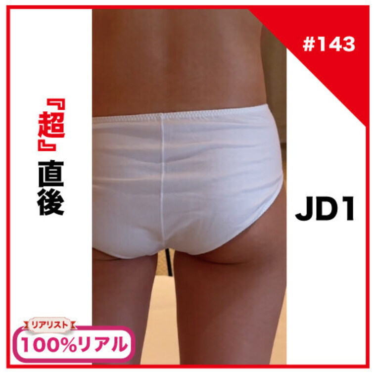 【完全素人リアル動画#143】JD1・・！剛毛で脇毛がエロすぎます。初中出し初撮影…#100%リアル

＊You c