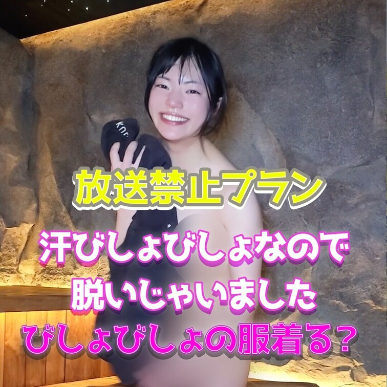 びしょびしょの服いる？