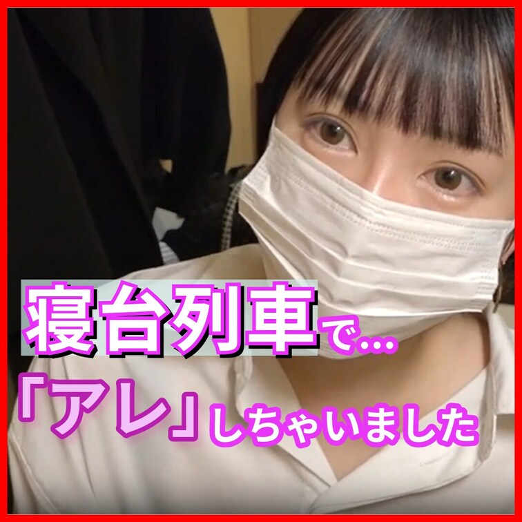 みなさんこんばんは！
丸の内OLレイナです✧٩(ˊωˋ*)و✧

今日の動画は初めて寝台列車に乗った時の動画になり