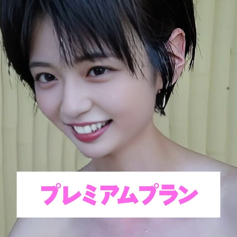 じっとみられるの本当は恥ずかしい💖