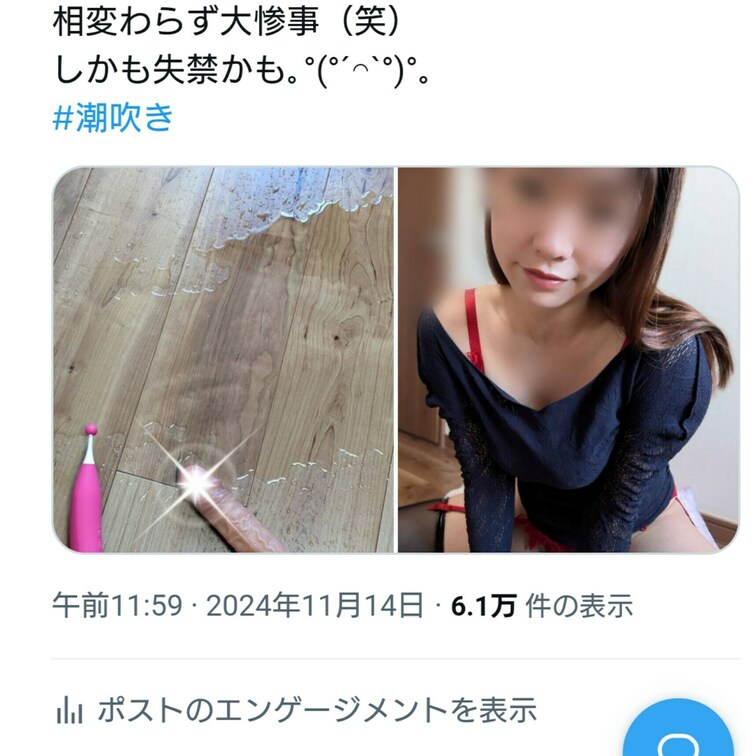えっくすで謎にバズってしまった。°(°´◠`°)°。
潮吹からの失禁オナニー。
今、編集していますので今しばらくお待
