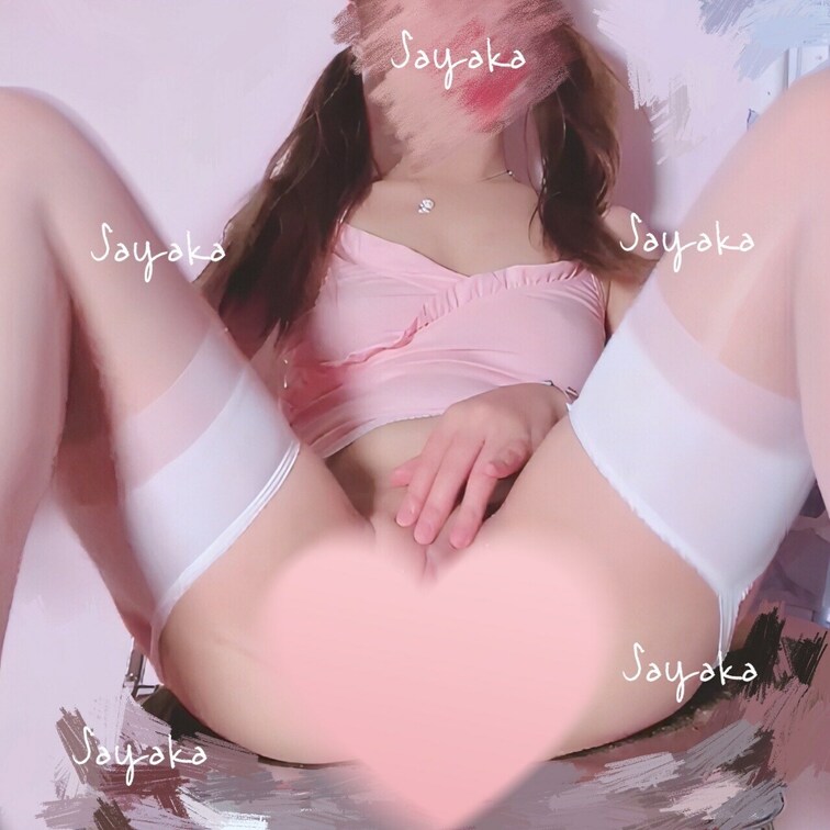 おなにアトの白濁Sayaka汁が溢れ出すよぅ❤︎