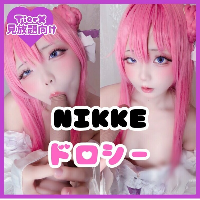 【見放題】【5分動画】喉の奥まで突っ込んでご奉仕しちゃう💗濃厚フェラ動画(NI◯KEド◯シー)

今日はちゅ