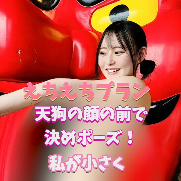 可愛く決めポ！