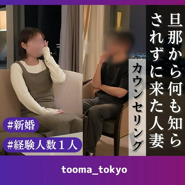 旦那さんから「マッサージ受けて来なよ」とだけ言われてきた、僕のアカウントもどんなマッサージをしているかも全然知らない若奥