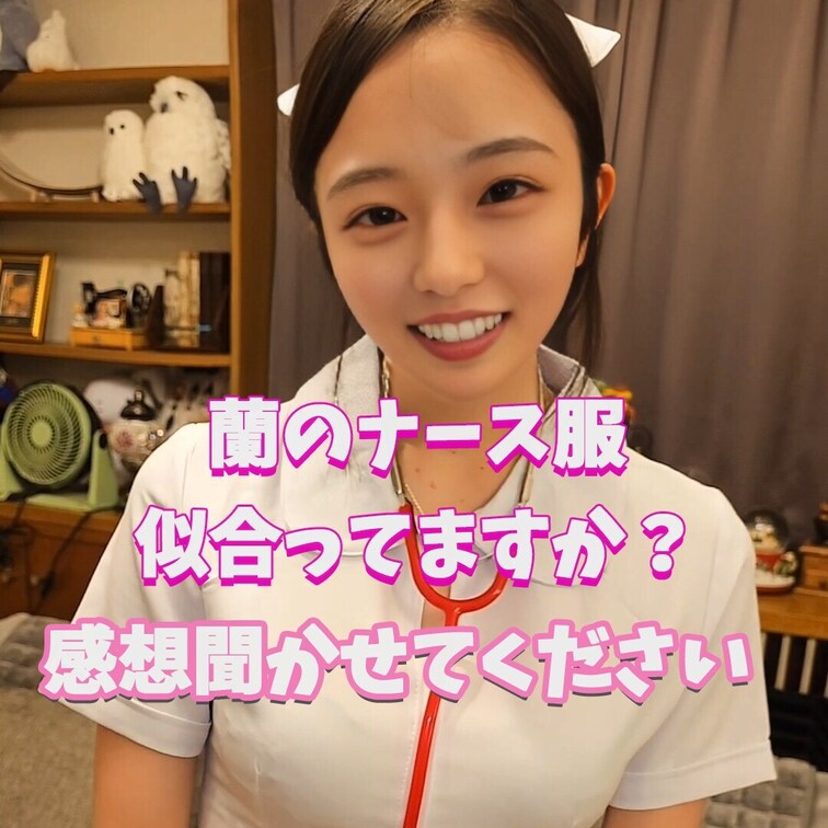 ナース服どうですか？