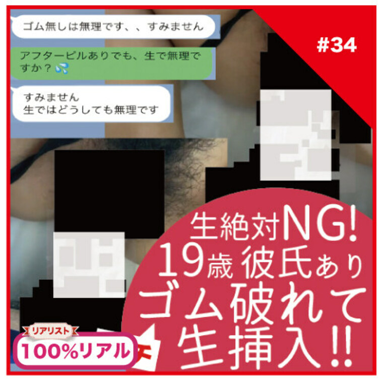 【完全素人リアル動画#34】19歳ガチコスプレイヤー。生絶対NG→本当にゴム破れます→そのまま続行……＠彼氏あり#100