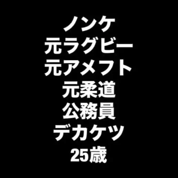 ノンケ密会