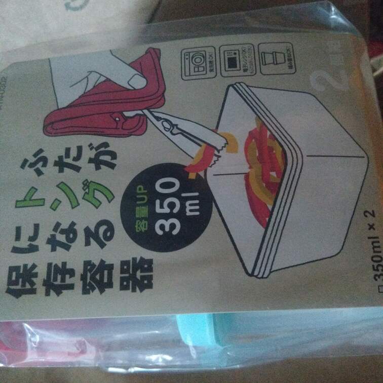 欲しいものリストから頂きました、ありがとうございます！まさかの1年越しで欲しかった品物！（笑）

インスタ（の無言で